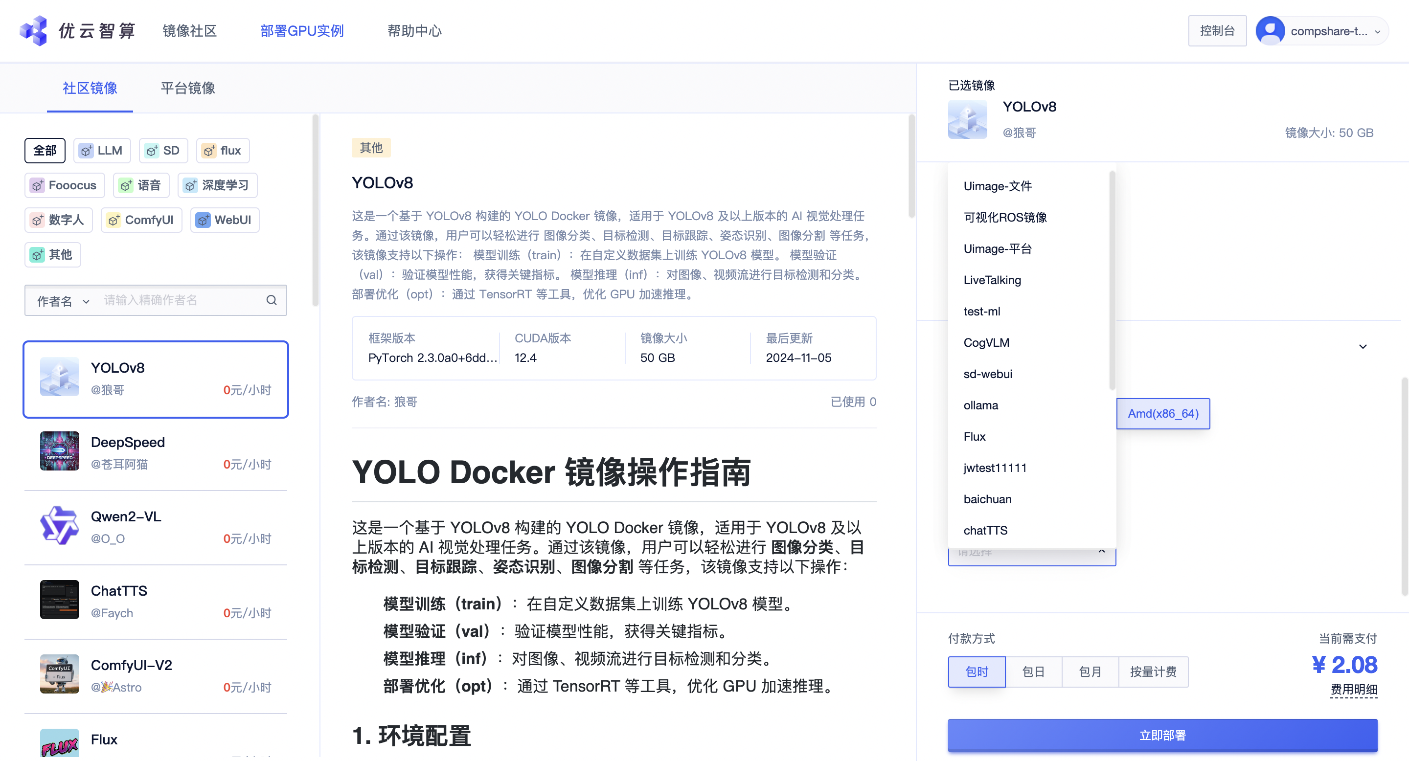 防火墙页面